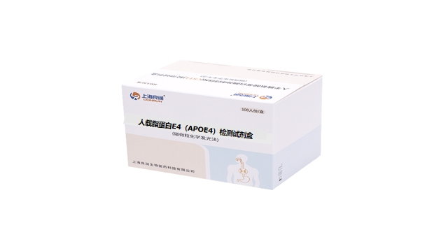 6种APOE分型检测试剂盒