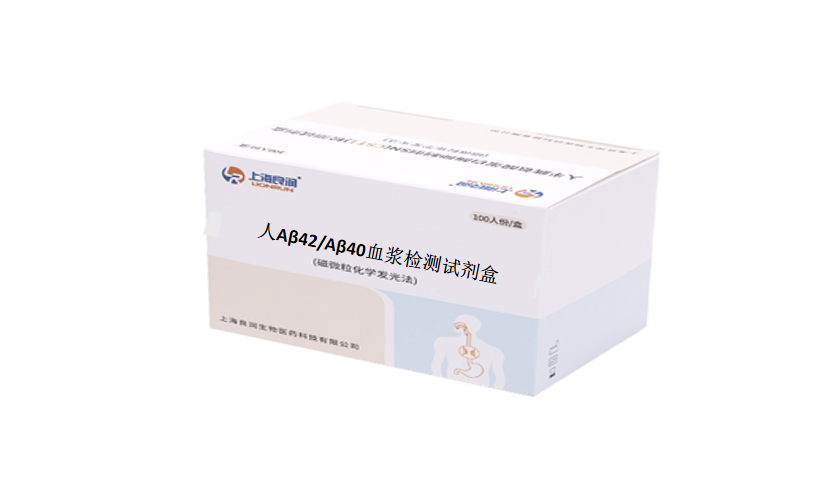 Aβ42/Aβ40血浆检测试剂盒