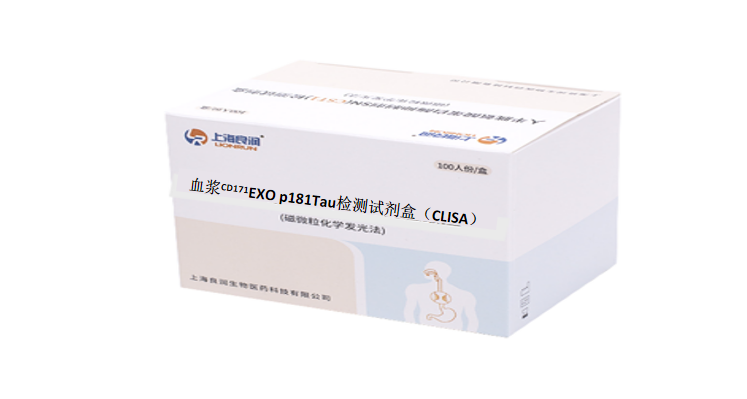 血浆CD171+EXO p181Tau检测试剂盒（CLISA）