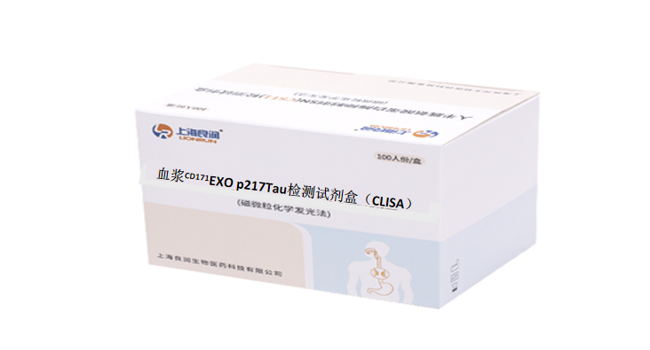 血浆CD171+EXO p217Tau检测试剂盒